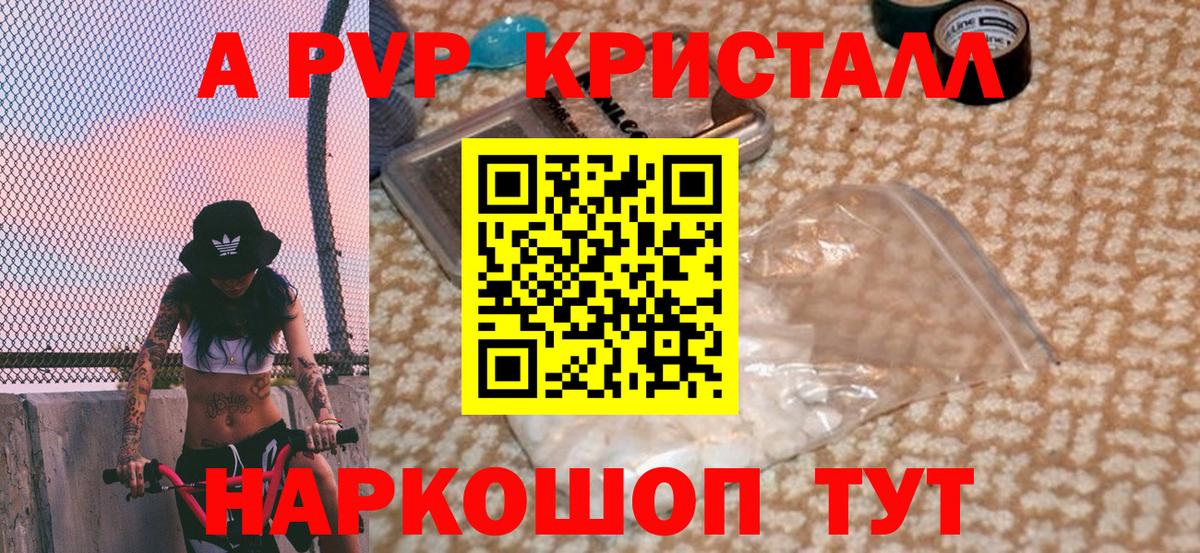 Альфа ПВП VHQ  Вход с VPN  A PVP  Лысьва  Alfa_PVP Соль  где найти   Alpha PVP СК 