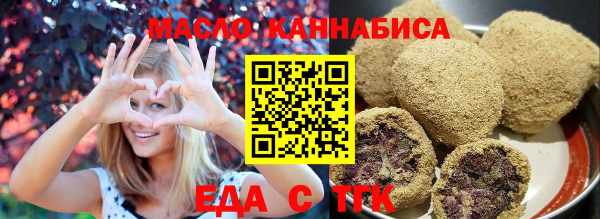 Еда ТГК марихуана  Вход с VPN  Лысьва 