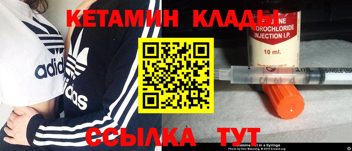 Кетамин ketamine  Кетамин ketamine  Вход с VPN  Лысьва 