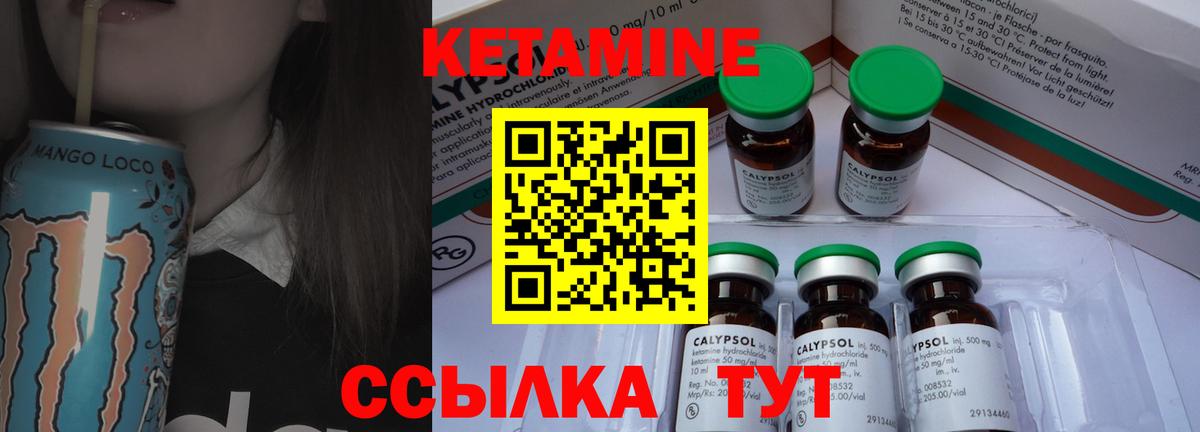 Кетамин VHQ Лысьва