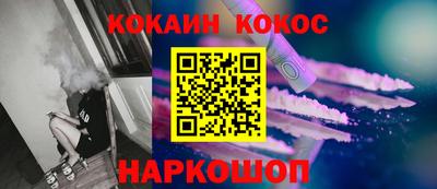COCAINE Жуковский