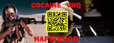 COCAINE Жуковский