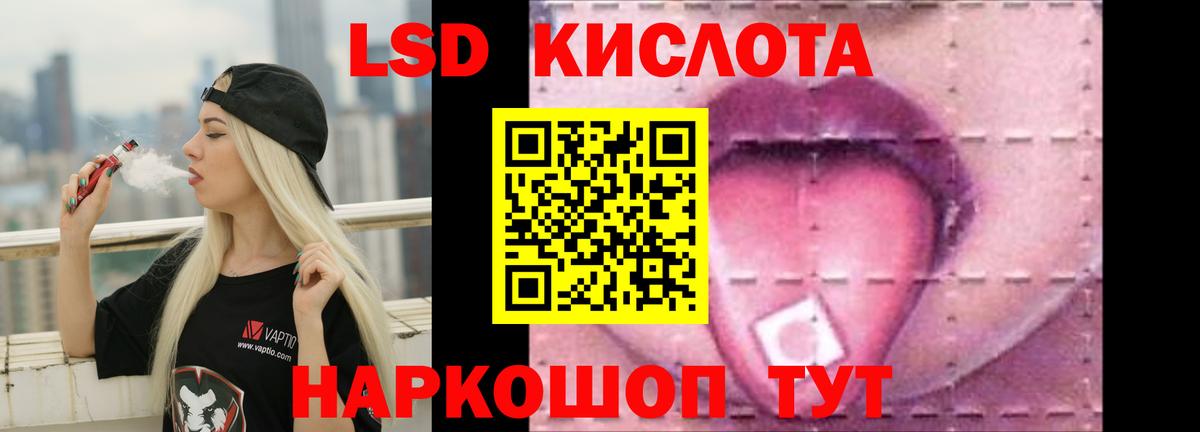 Лысьва  LSD-25 экстази ecstasy  ЛСД экстази кислота  Вход с VPN 