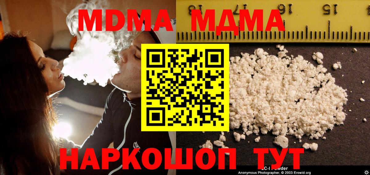 МДМА crystal Лысьва