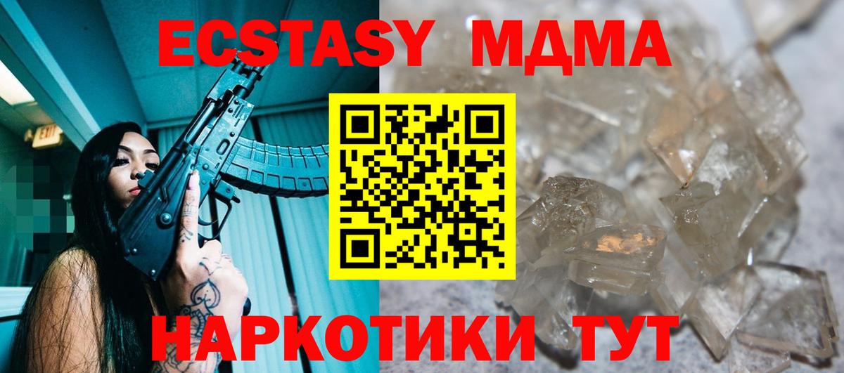 Лысьва  MDMA Molly  Вход с VPN 