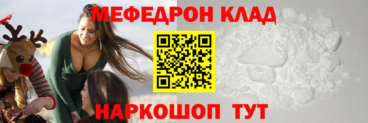 МЕФ мяу мяу  Вход с VPN  МЕФ  Лысьва  Мефедрон кристаллы 