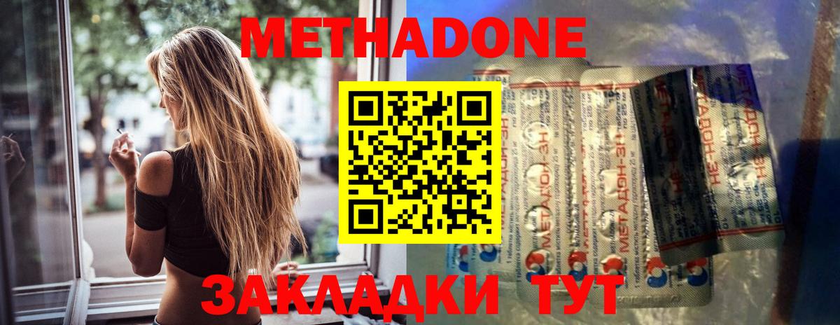 Лысьва  МЕТАДОН белоснежный  Вход с VPN 