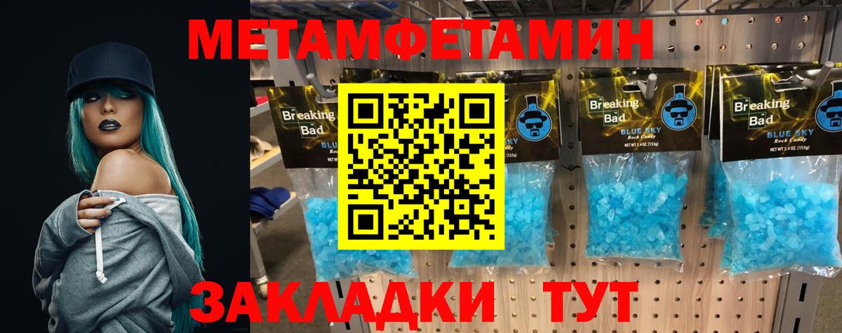 Метамфетамин винт  Вход с VPN  Лысьва 