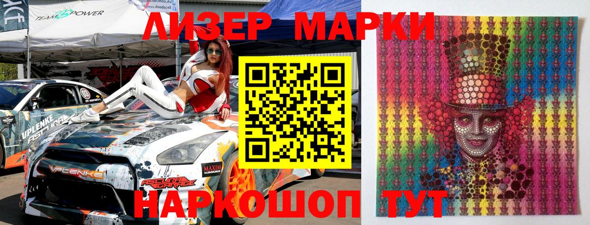Марки N-bome 1,8мг  Вход с VPN  Лысьва 